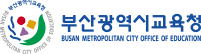 부산 내 진로교육지원센터 로고